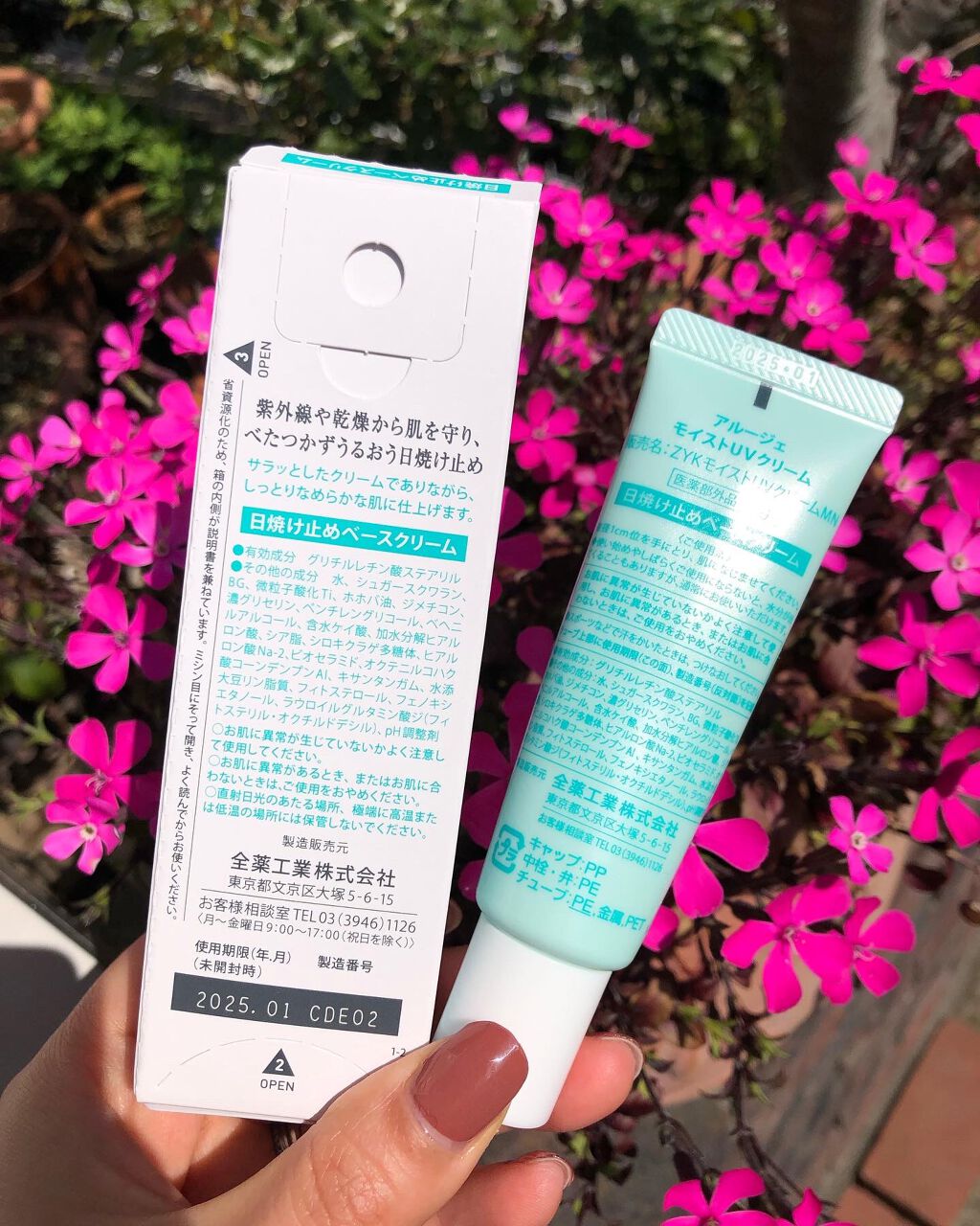 モイストUVクリーム/アルージェ/日焼け止めクリームを使ったクチコミ（2枚目）