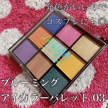 UR GLAM　BLOOMING EYE COLOR PALETTE/U R GLAM/パウダーアイシャドウを使ったクチコミ（1枚目）