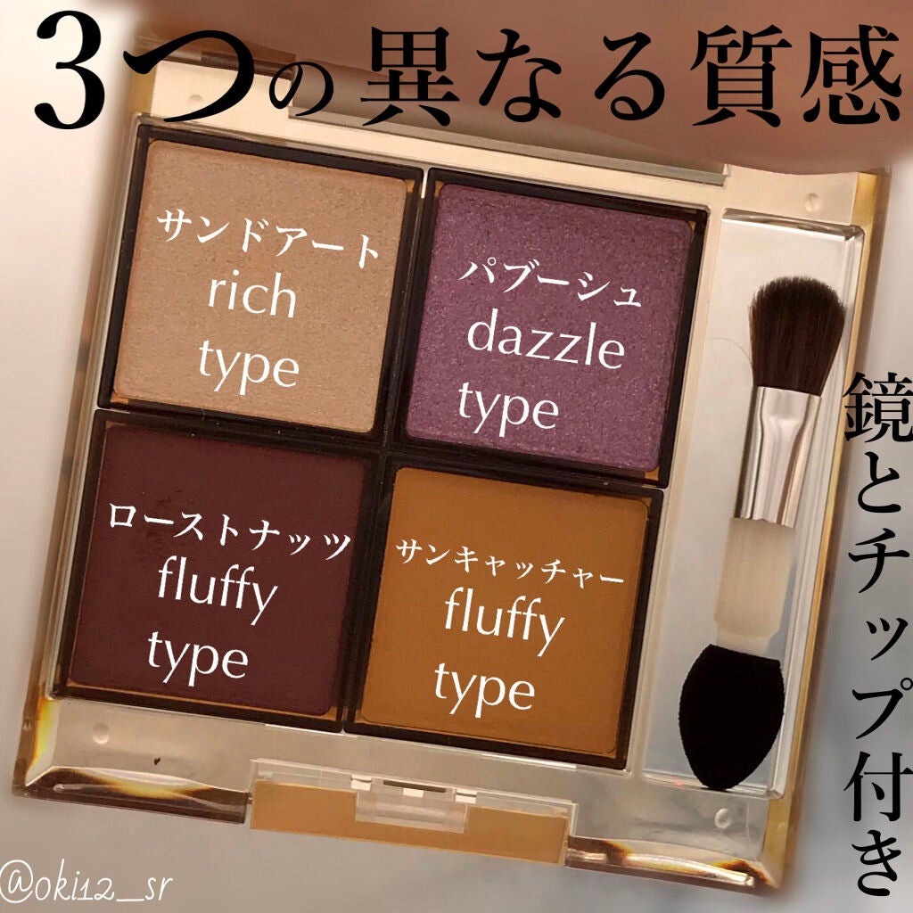 アイプランナーパレット/excel/アイシャドウパレットを使ったクチコミ(2枚目)