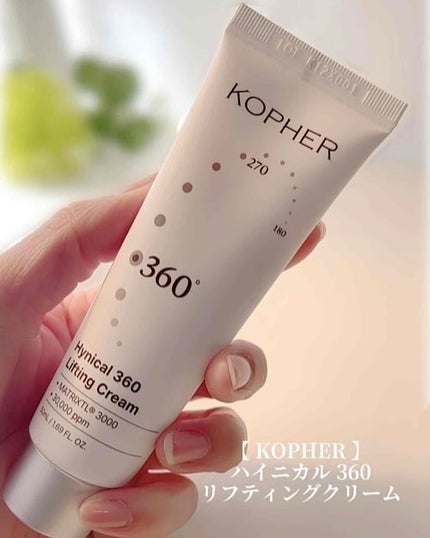 CUREPAIR MELA CREAM /KOPHER/フェイスクリームを使ったクチコミ(5枚目)