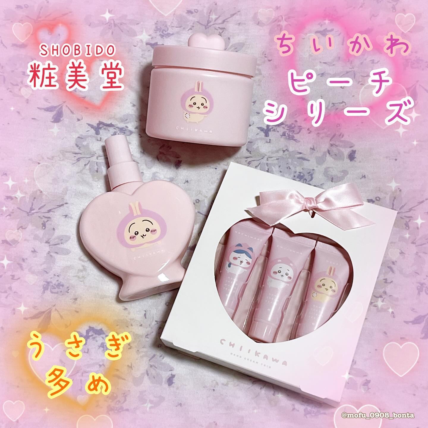 ちいかわ ハンドクリーム/SHOBIDO/ハンドクリームを使ったクチコミ（1枚目）