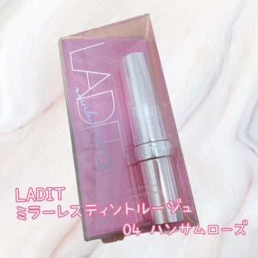 レディット ミラーレスティントルージュのクチコミ「💗LADIT  ミラーレスティントルージュ
04  ハンサムローズ💗

使いやすく、2層の見た.....」（1枚目）