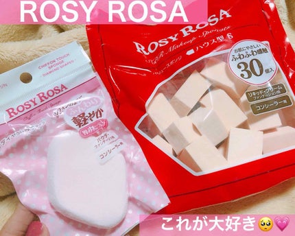 バリュースポンジN ハウス型タイプS 30P/ロージーローザ/パフ・スポンジを使ったクチコミ(1枚目)