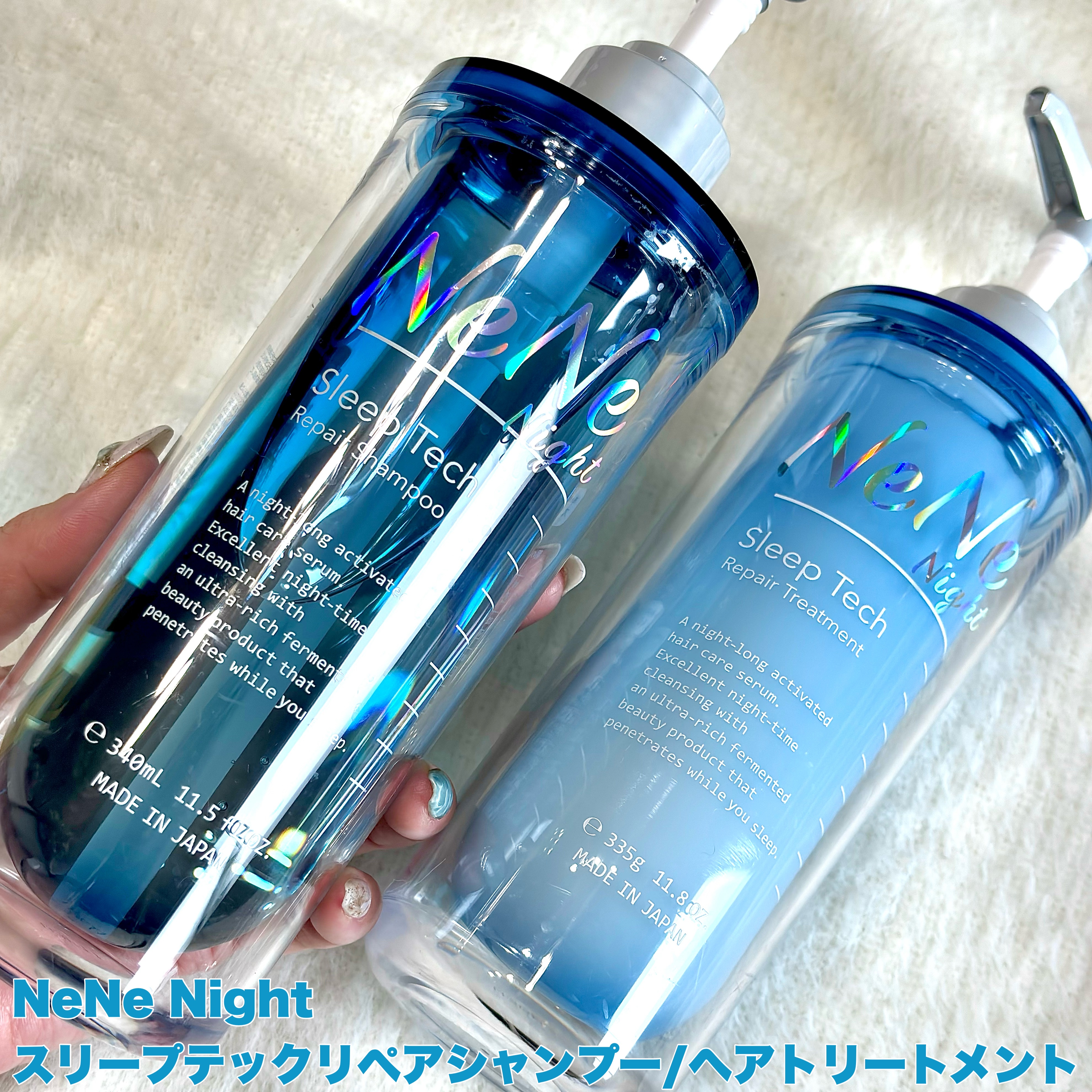 スリープテック リペア シャンプー／ヘアトリートメント/NeNe Night/市販シャンプーを使ったクチコミ（2枚目）