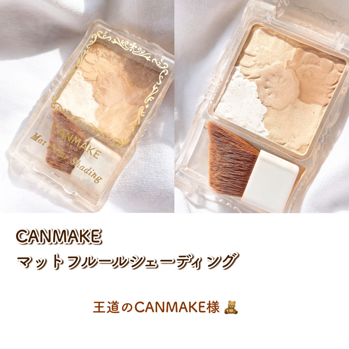 マットフルールシェーディング 01 ナチュラルブラウン/キャンメイク/シェーディングを使ったクチコミ（2枚目）