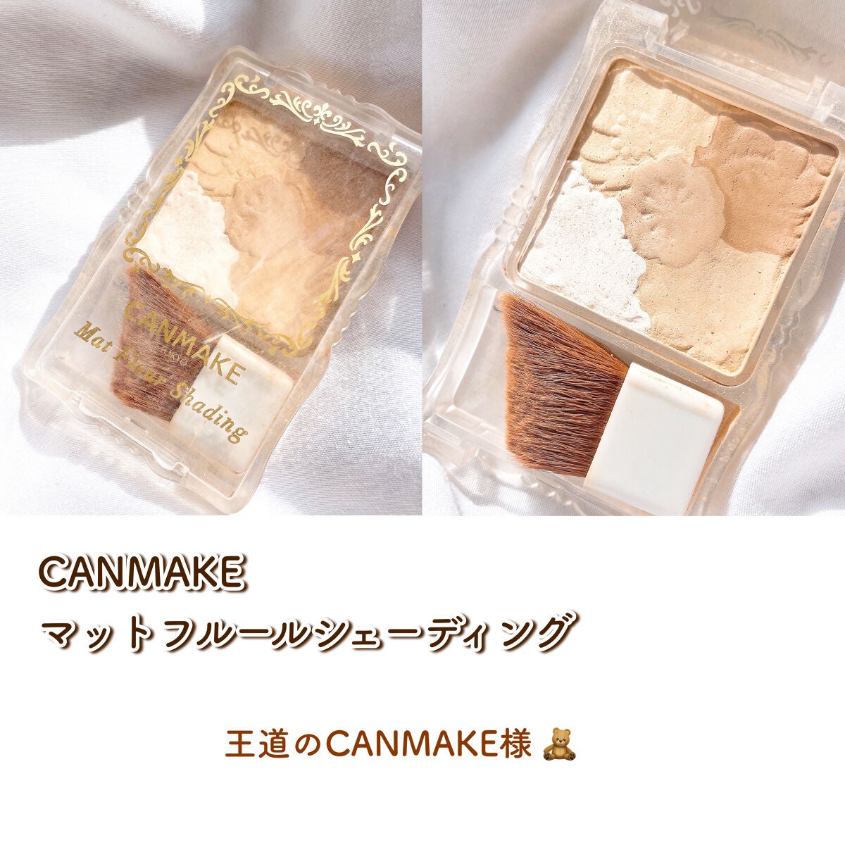 マットフルールシェーディング/キャンメイク/シェーディングを使ったクチコミ(2枚目)