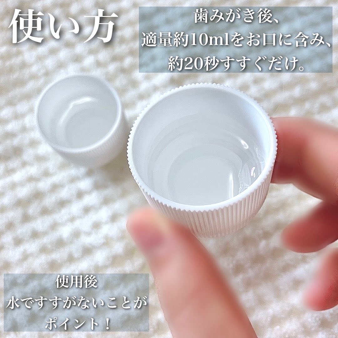 デンタルリンス ナイトケア/GUM/マウスウォッシュ・スプレーを使ったクチコミ（2枚目）