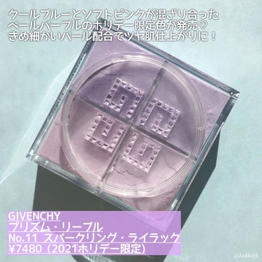 プリズム・リーブル/GIVENCHY/ルースパウダーを使ったクチコミ（2枚目）