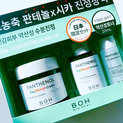 ダーマインテンシブシカパンテノールブラミッシュクリーム/BIOHEAL BOH/フェイスクリームを使ったクチコミ(1枚目)