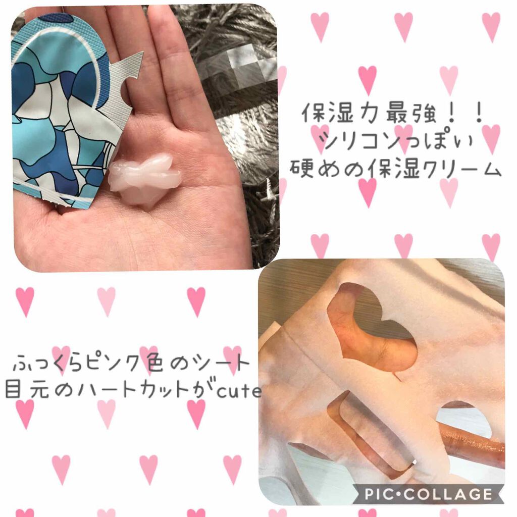 ディープモイスチャライジングピンクマスク/I'M IN LOVE ROSEHEART/シートマスク・パックを使ったクチコミ（2枚目）