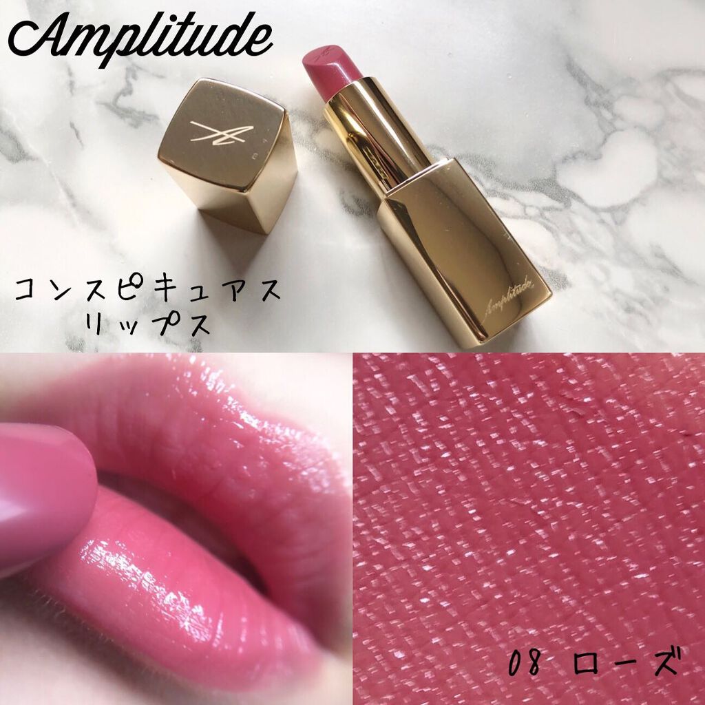 コンスピキュアス リップス/Amplitude/口紅を使ったクチコミ(1枚目)