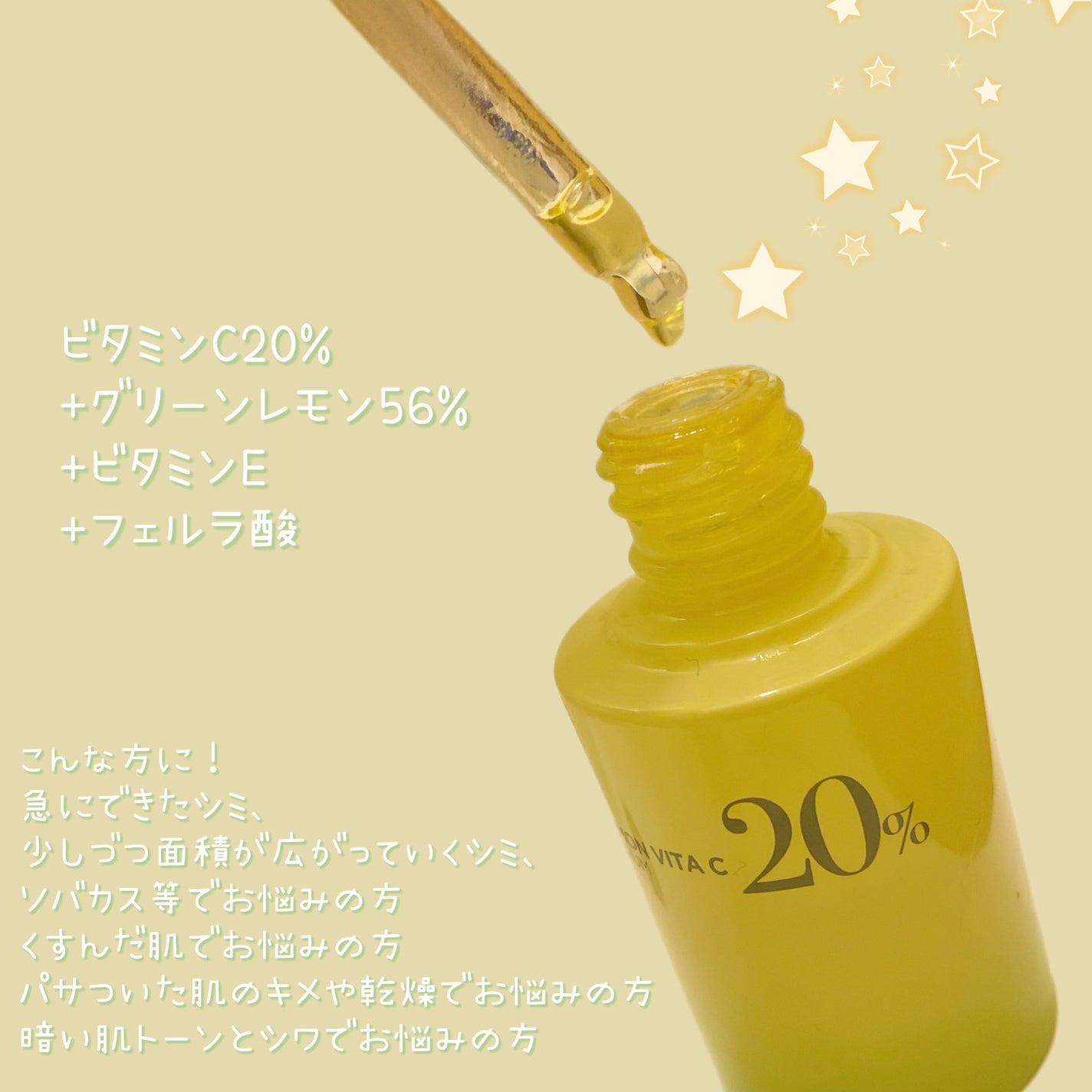 グリーンレモン ピュアビタC セラム/Anua/美容液を使ったクチコミ(2枚目)