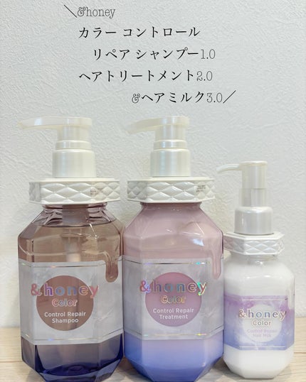 アンドハニー カラー コントロールリペア シャンプー1.0 / ヘアトリートメント2.0/&honey/市販シャンプーを使ったクチコミ(1枚目)