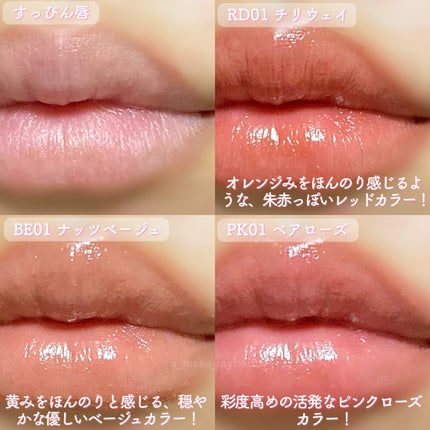 アンドバイロムアンド グラッシーバーム/&nd by rom&nd/口紅を使ったクチコミ(8枚目)