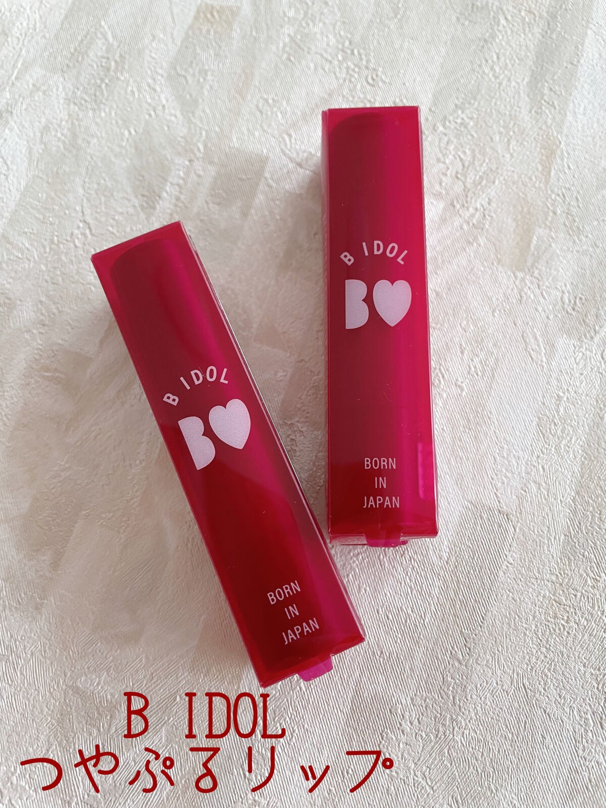 つやぷるリップR/b idol/口紅を使ったクチコミ(8枚目)