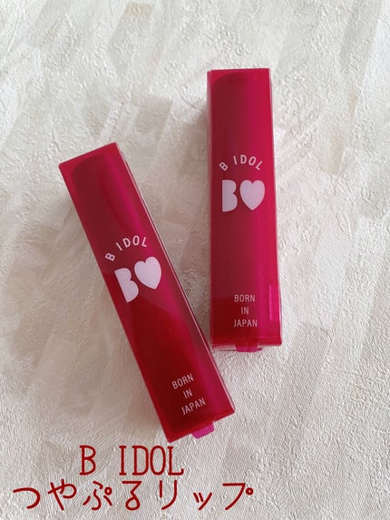 つやぷるリップR/b idol/口紅を使ったクチコミ(8枚目)