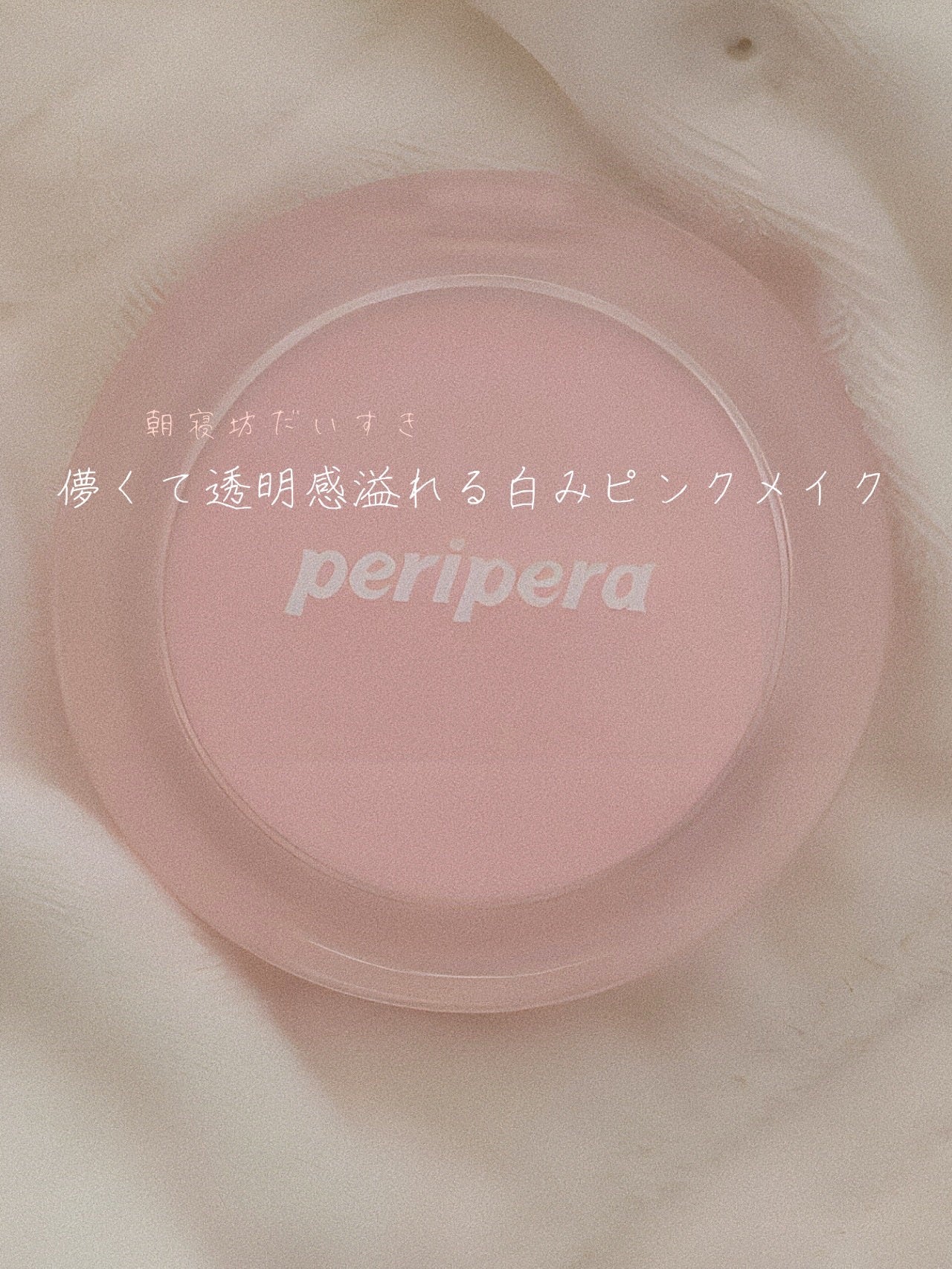 マーメイドスキンジェルUV/キャンメイク/日焼け止めジェルを使ったクチコミ(1枚目)