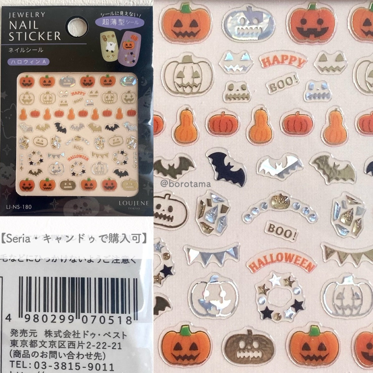 ネイルシール/セリア/ネイルシールを使ったクチコミ（3枚目）