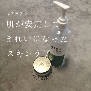富士 シカリッチ スキンローション/フジ/化粧水を使ったクチコミ（1枚目）