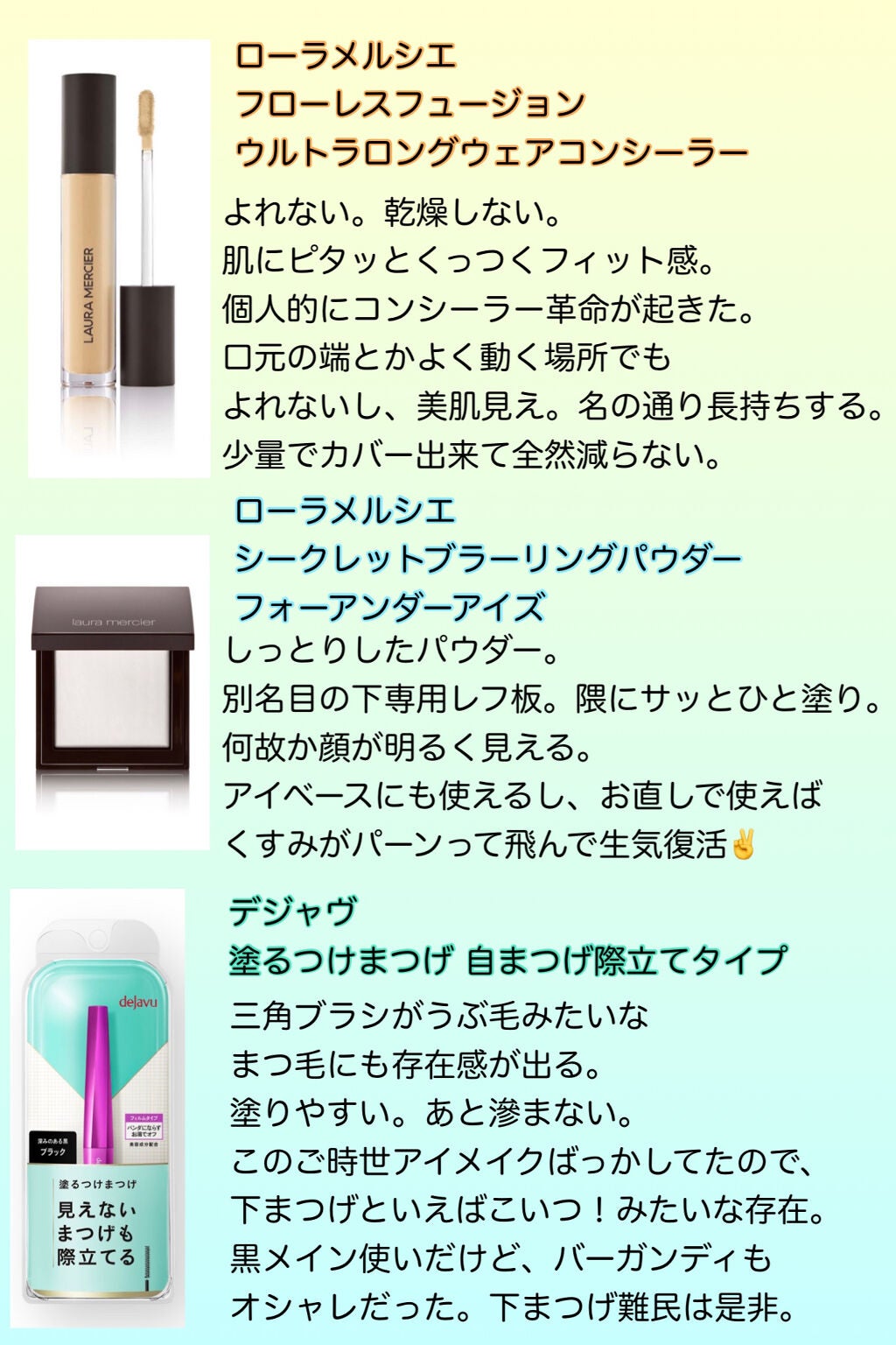 「塗るつけまつげ」自まつげ際立てタイプ/デジャヴュ/マスカラを使ったクチコミ(2枚目)