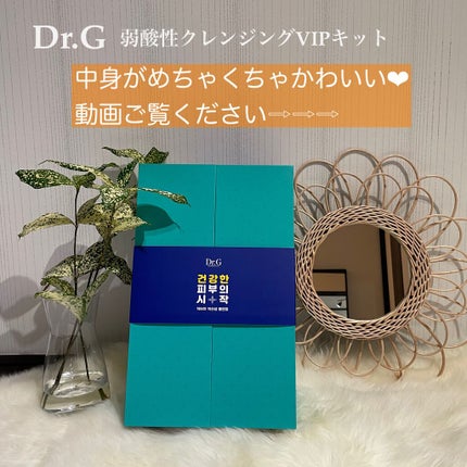 弱酸性クレンジングジェルフォーム/Dr.G/その他洗顔料を使ったクチコミ(1枚目)