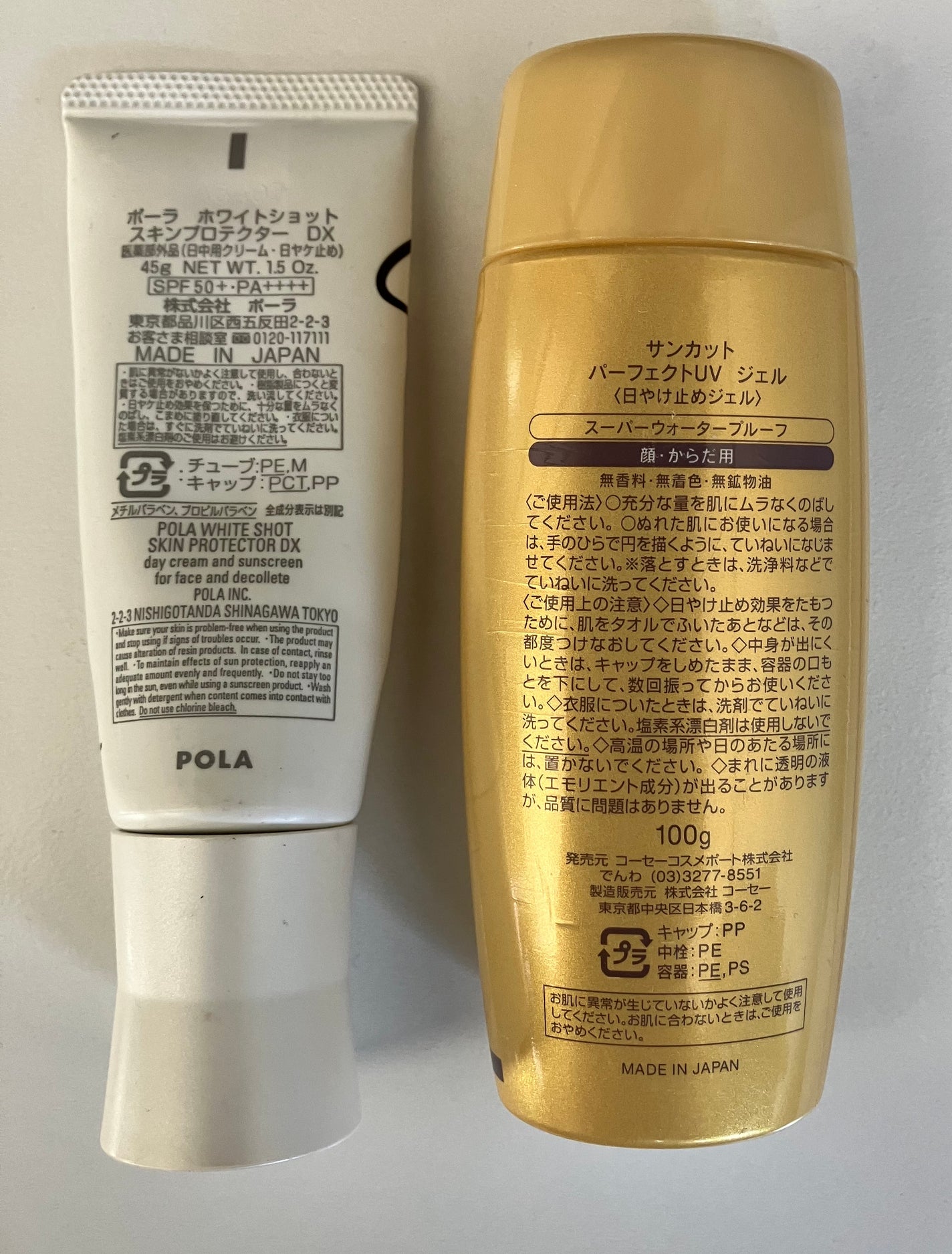 サンカットR パーフェクトUV ジェル/サンカット®/日焼け止めジェルを使ったクチコミ(2枚目)