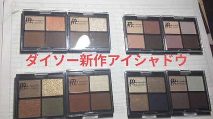 MFL アイシャドウ/moitiful/アイシャドウパレットを使ったクチコミ(1枚目)