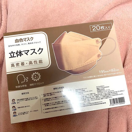 3D立体マスク/CICIBELLA/マスクを使ったクチコミ(1枚目)