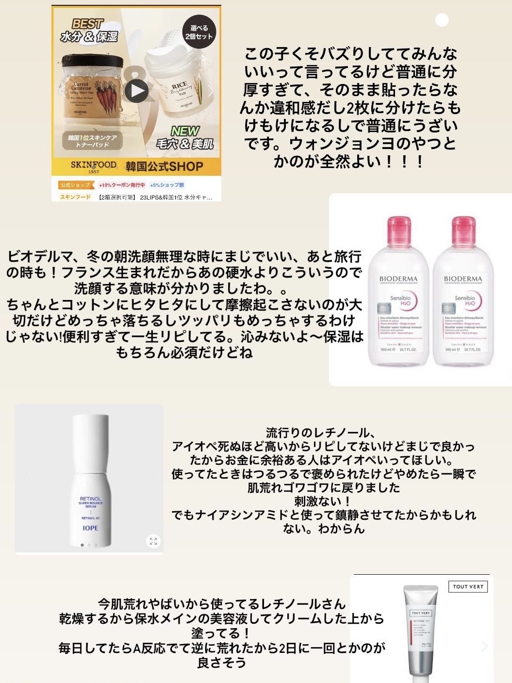 サンシビオ エイチツーオー D/ビオデルマ/クレンジングウォーターを使ったクチコミ（1枚目）