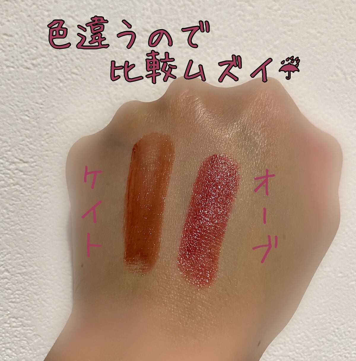 タイムレスカラーリップ/オーブ/口紅を使ったクチコミ(2枚目)