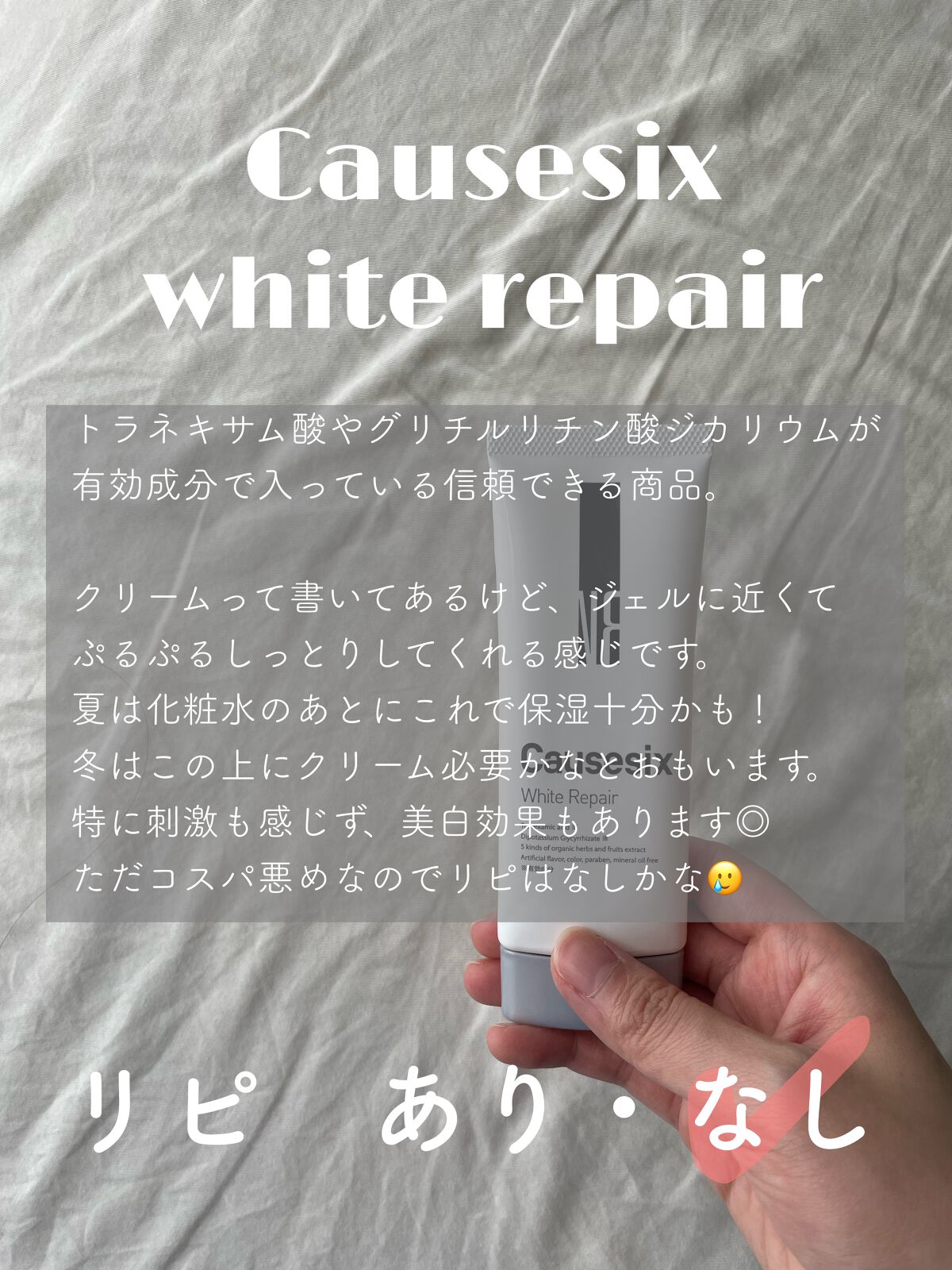 薬用 リペア ローション/アクネオ/化粧水を使ったクチコミ（3枚目）