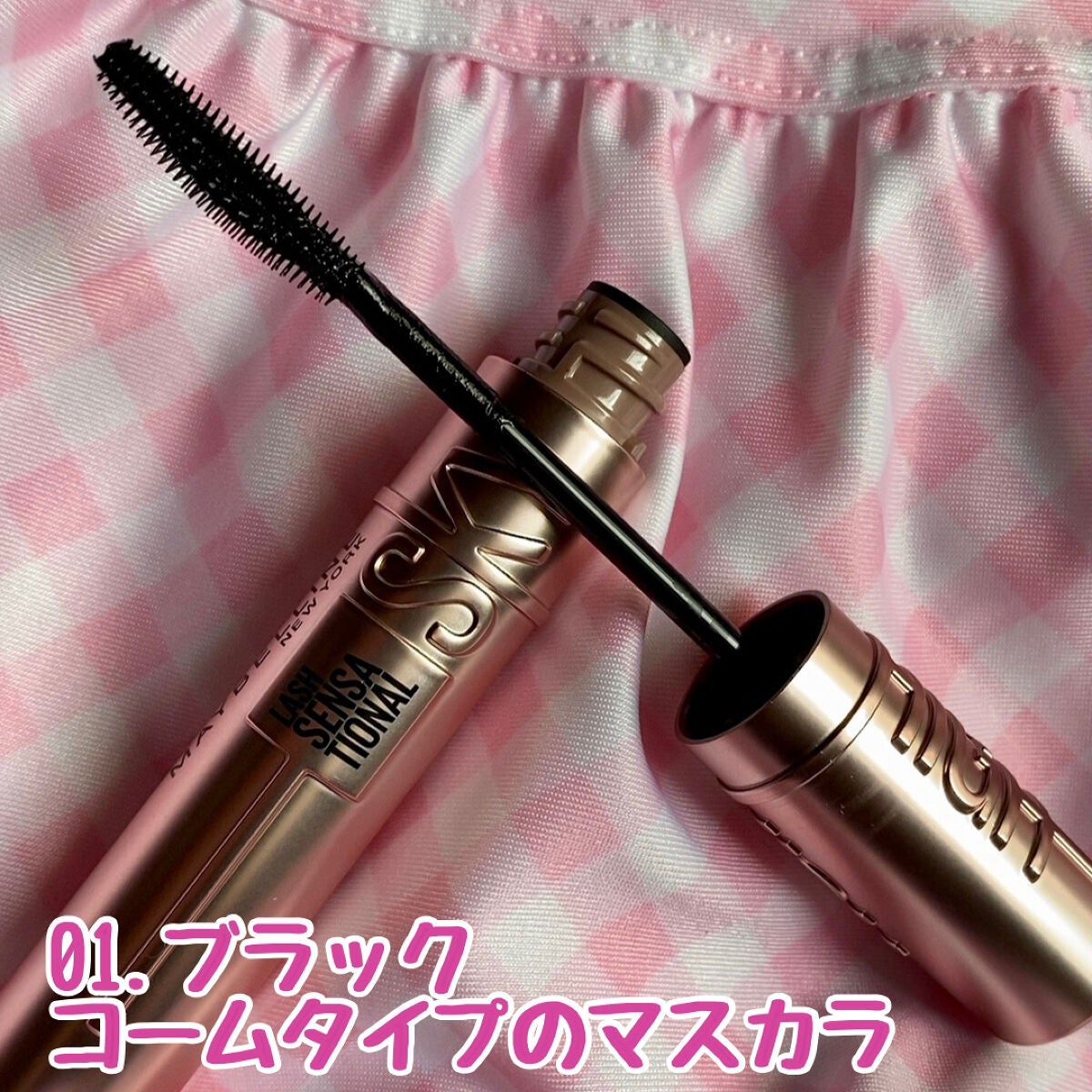 スカイハイ/MAYBELLINE NEW YORK/マスカラを使ったクチコミ(3枚目)