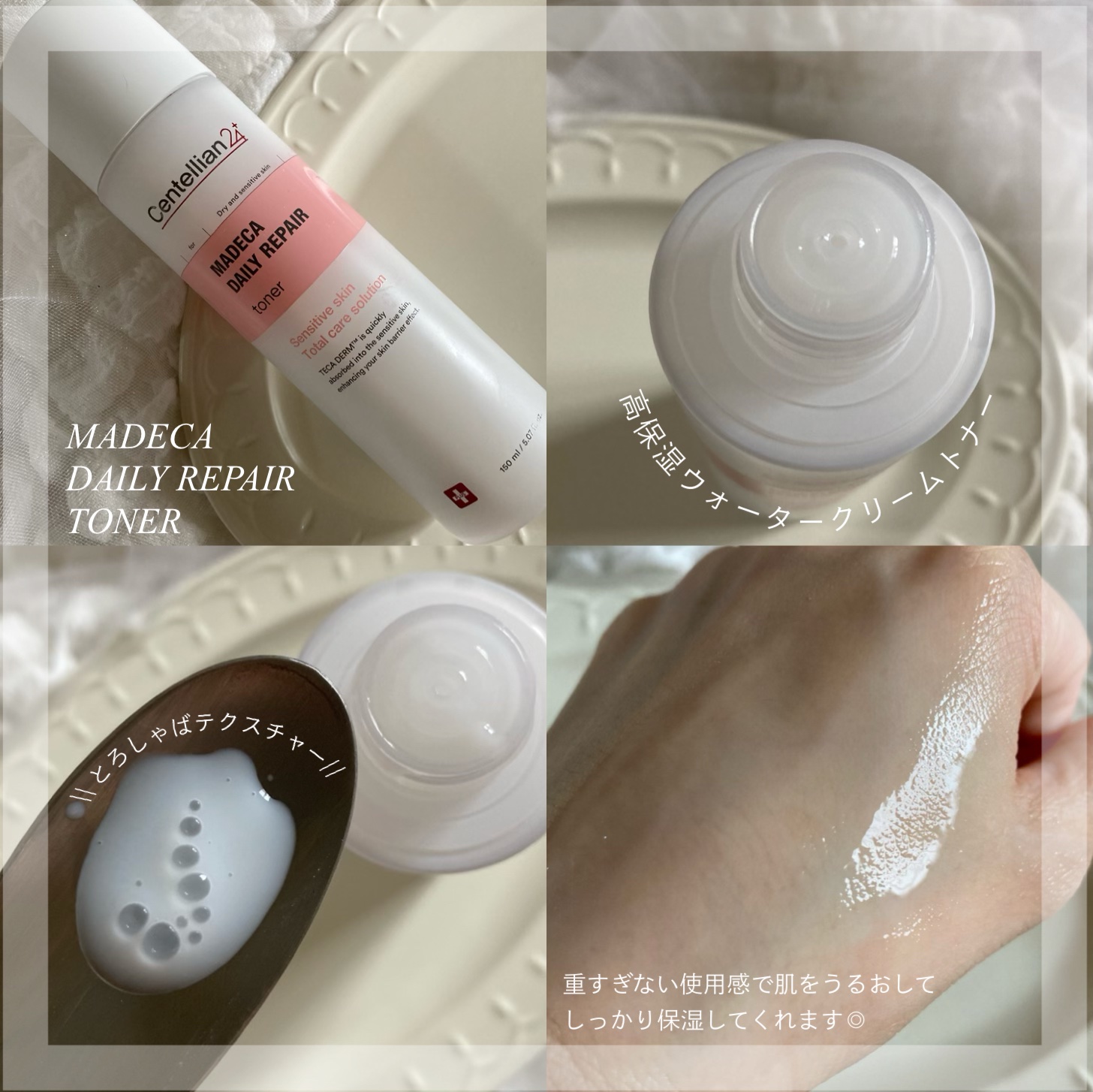 マデカデイリーリペアアンプル/センテリアン24/美容液を使ったクチコミ（2枚目）