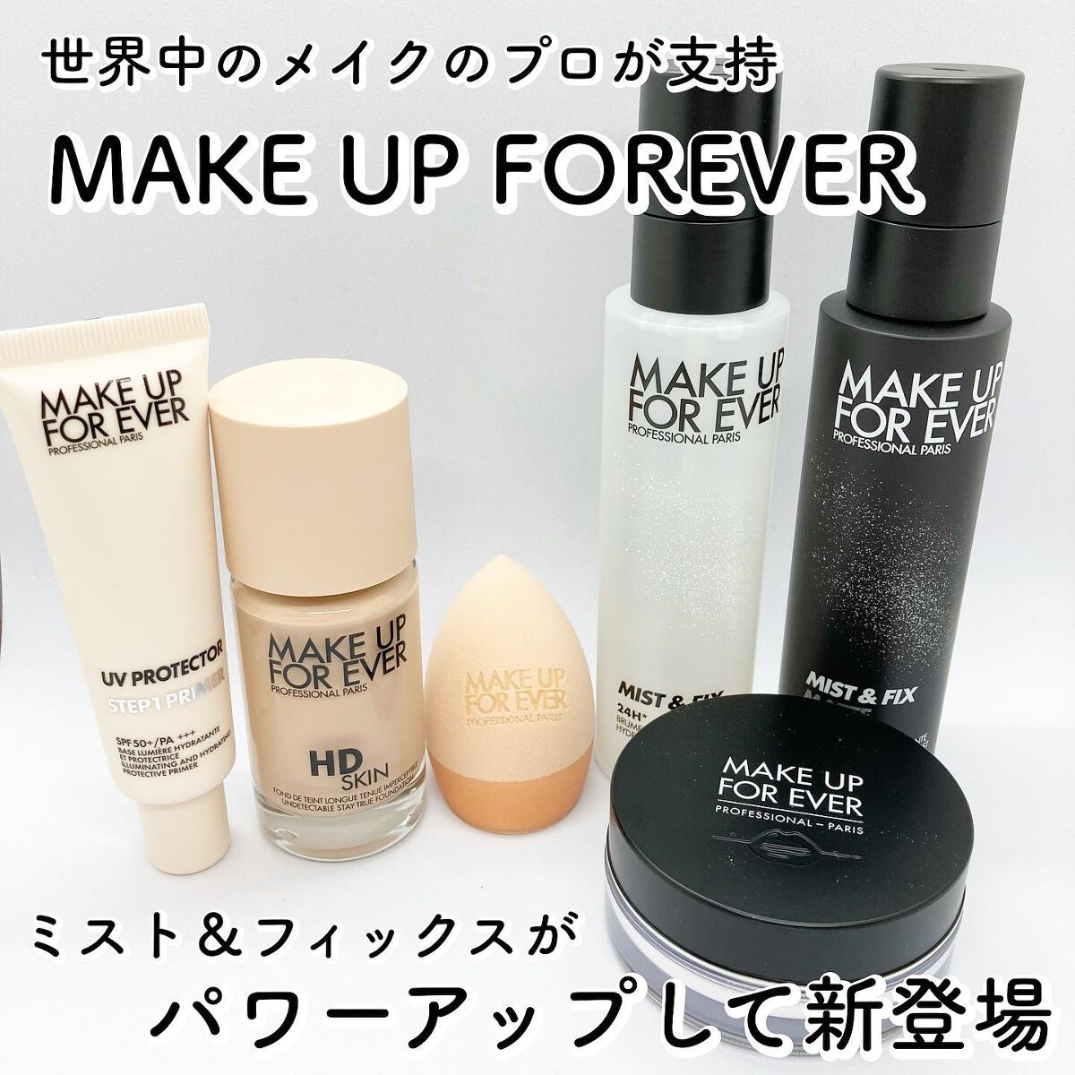 ウルトラHDルースパウダー/MAKE UP FOR EVER/ルースパウダーを使ったクチコミ(1枚目)