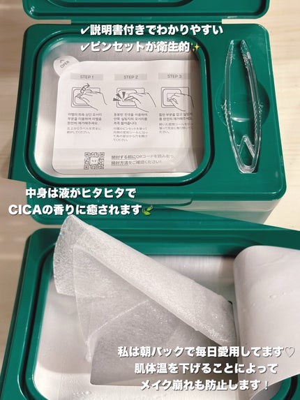 CICA デイリースージングマスク/VT/シートマスク・パックを使ったクチコミ(2枚目)
