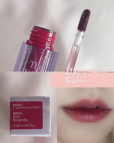 Yunacosme0134💄 on LIPS 「MERZYザウォータリーデューティントシーズン3（全５色）メガ..」（3枚目）