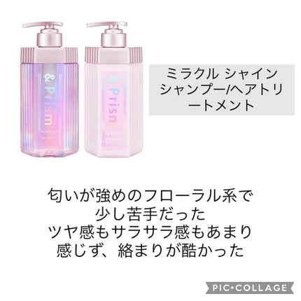 ウォーターコンク モイストシャンプー/ヘアトリートメント/ululis/市販シャンプーを使ったクチコミ(6枚目)