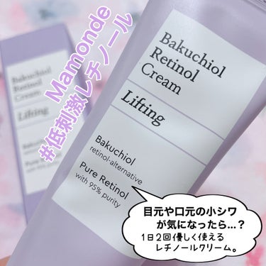 時空の歪み🌓韓国コスメ/中国コスメ on LIPS 「Mamonde[BakuciolRetinolCream]⁡⁡..」（3枚目）