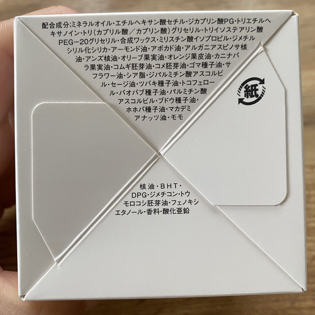 ソフティモ クリアプロ クレンジングバーム ディープクリア/ソフティモ/クレンジングバームを使ったクチコミ（3枚目）