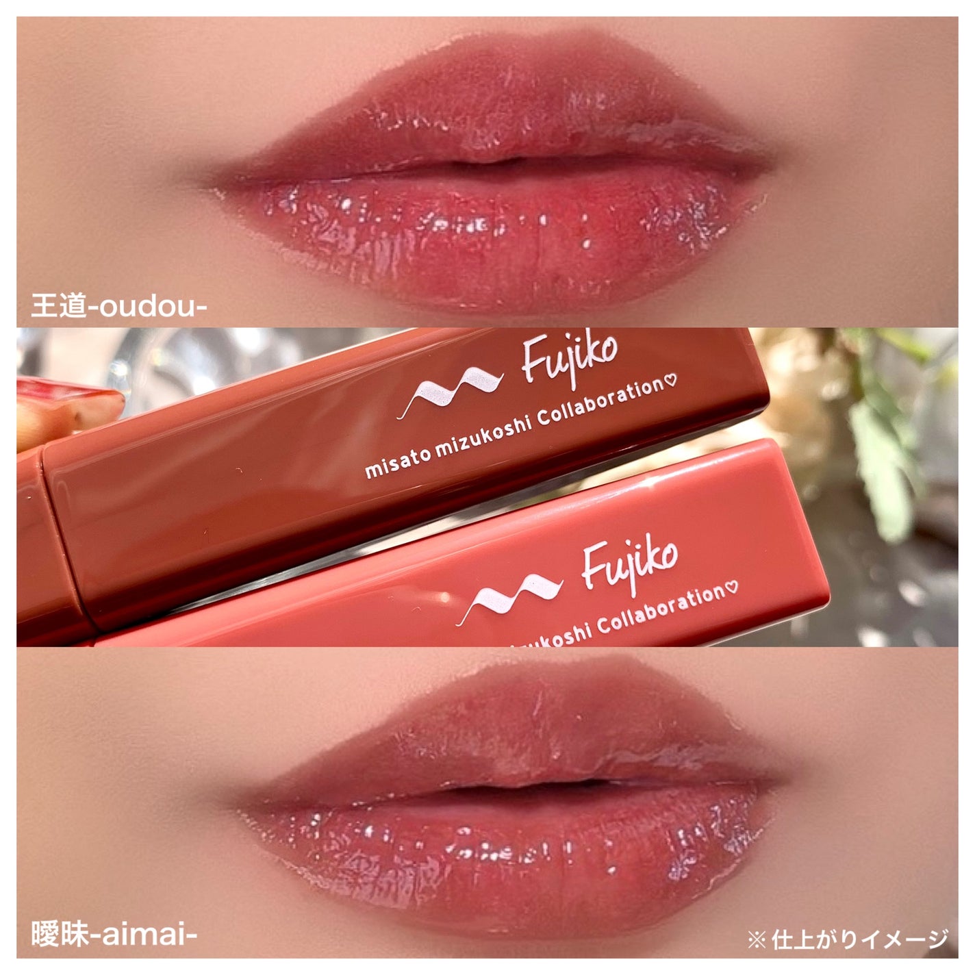 プランピーリップ/Fujiko/リップグロスを使ったクチコミ(5枚目)