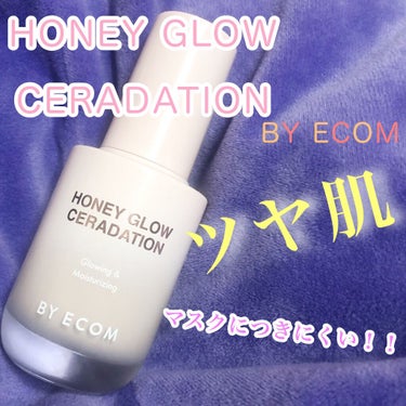 Honey Glow ceradation/BY ECOM/リキッドファンデーションを使ったクチコミ（1枚目）