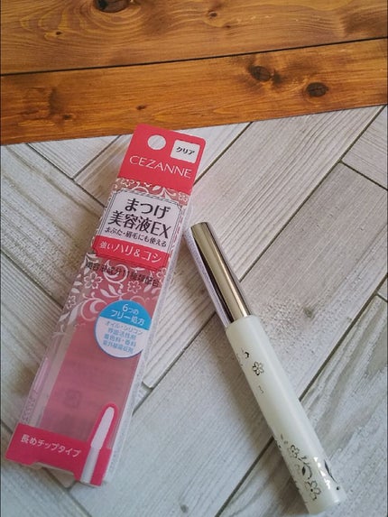 まつげ美容液EX/CEZANNE/まつげ美容液を使ったクチコミ(1枚目)
