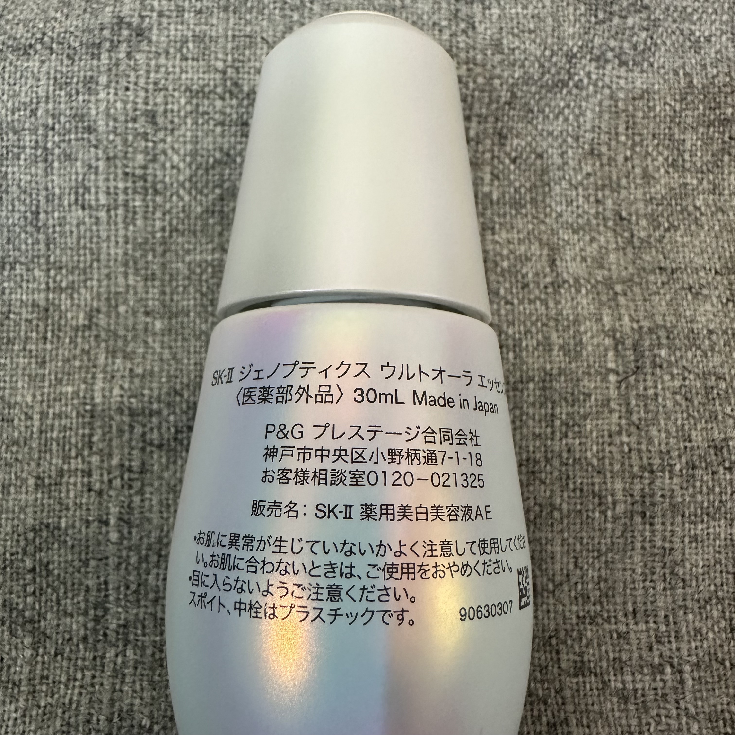 ジェノプティクス ウルトオーラ エッセンス/SK-II/美容液を使ったクチコミ（3枚目）