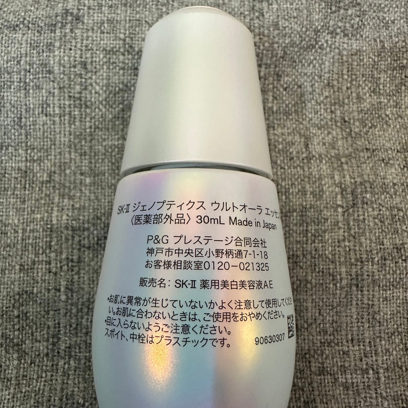 ジェノプティクス ウルトオーラ エッセンス/SK-II/美容液を使ったクチコミ(3枚目)