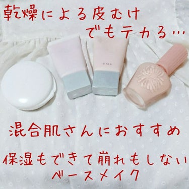 モイスチュアライジング ファンデーション プライマー S/PAUL & JOE BEAUTE/化粧下地を使ったクチコミ（1枚目）