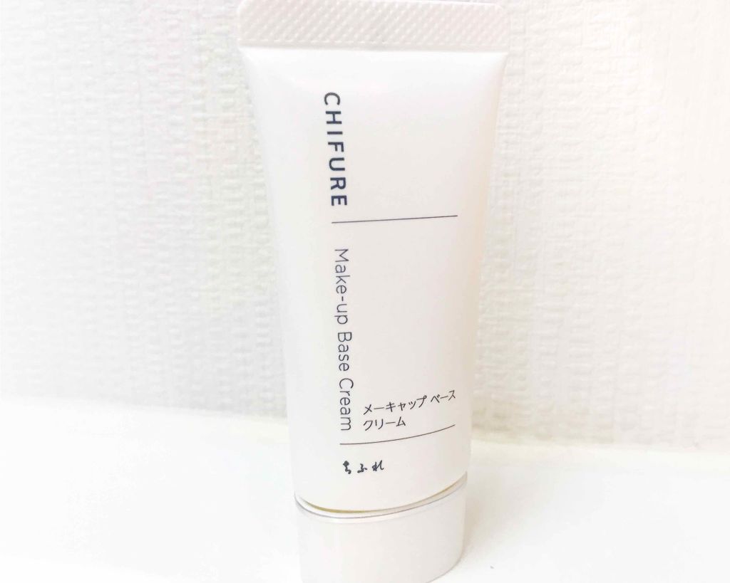 メーキャップ ベース クリーム/ちふれ/化粧下地を使ったクチコミ（1枚目）