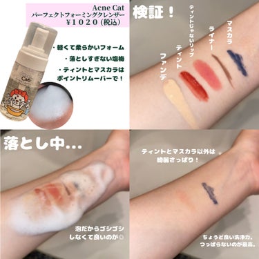 美容オタクすぎる高校生、くら。 on LIPS 「お肌を守るスキンケアとUVグッズ💧期待の新星AcneCat❣️..」（2枚目）