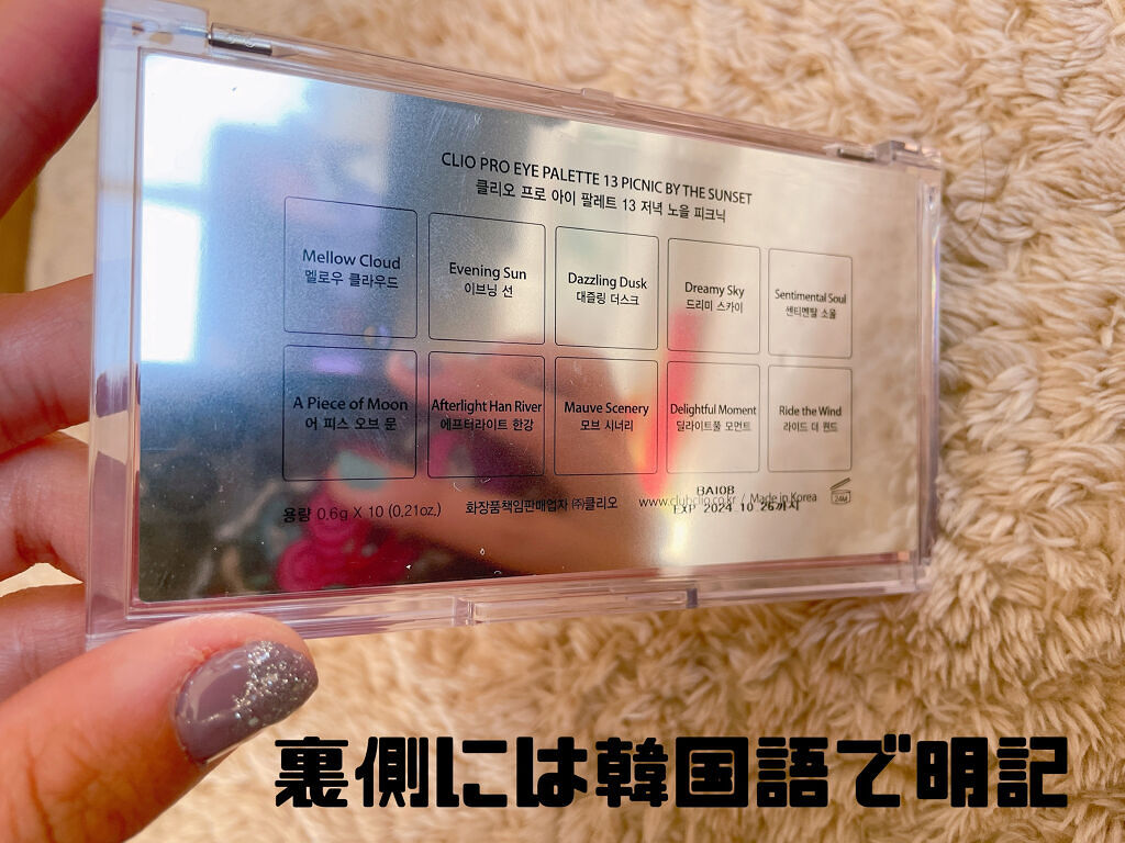 プロ アイ パレット/CLIO/アイシャドウパレットを使ったクチコミ（3枚目）