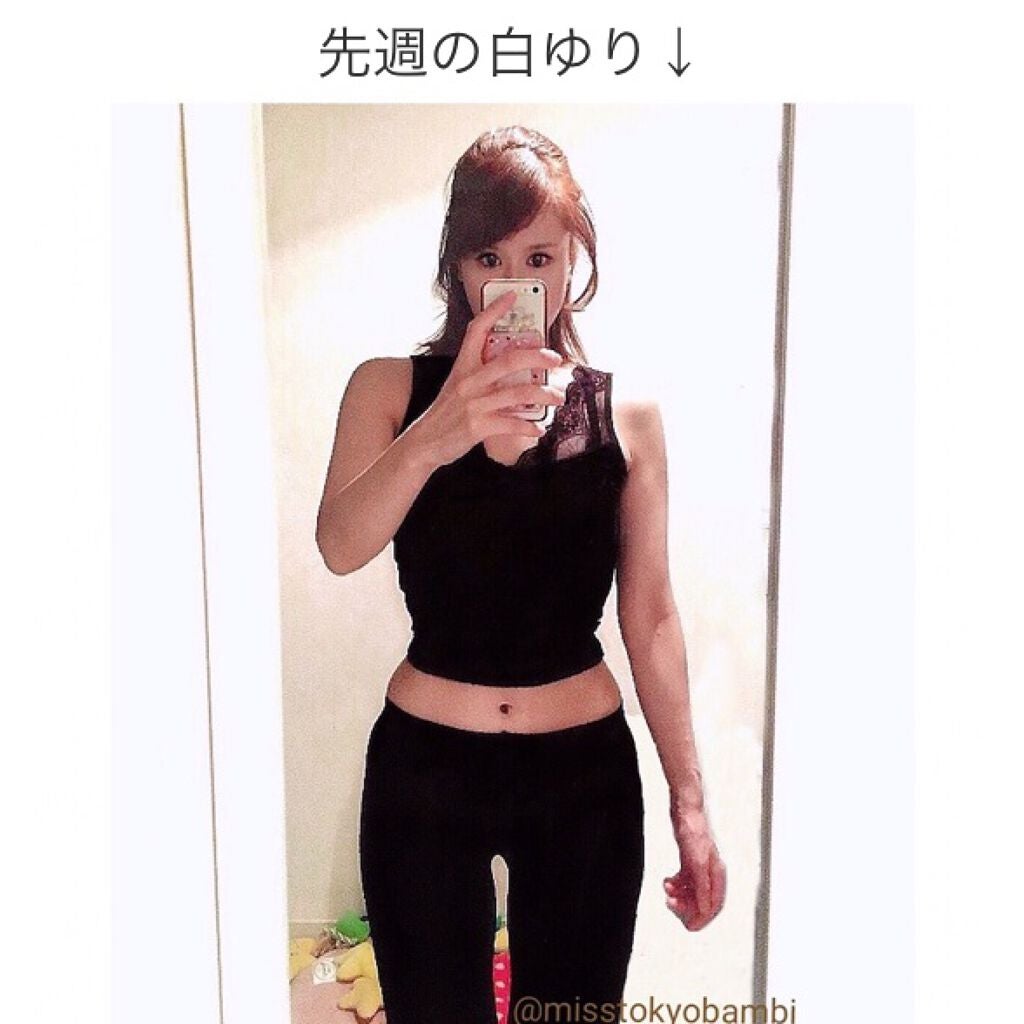 白ゆり@美容ブロガー on LIPS 「【ダイエット105日目🐖】コロナ太りからのやり直しダ..」(3枚目)