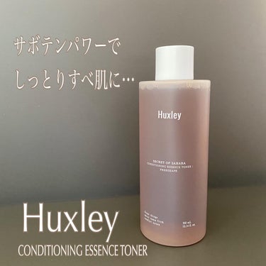 Huxley コンディショニングエッセンストナーのクチコミ「〜〜
#PR #ハクスリー

🌵サボテンパワーで
肌深く*から潤い肌に🤍

Huxley
コン.....」（1枚目）